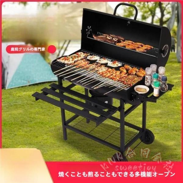 炭火バーベキューグリル 8-16人用 大型 BBQコンロ KNK(株） 家庭用/中庭/屋外 炭火焼き 焼肉パーティー 高品質 組立簡単 アウトドア用品