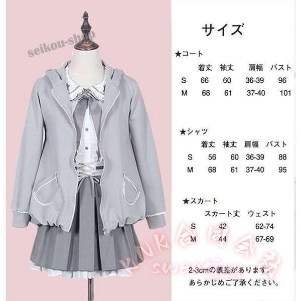白スカートジャケット長袖学生服女子セットアップ制服コスプレ KNK(株） レディースロリータシャツブラウスワンピースおしゃれ可愛いコーデ_4