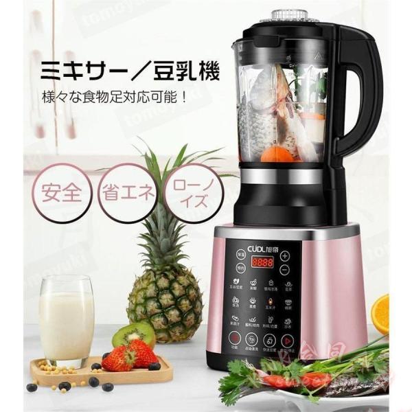 ブレンダー 豆乳ミキサー 冷熱対応 KNK(株) フードプロセッサー 大根おろし 肉挽き アイスクラッシャー 家庭用 多機能 時短調理_1