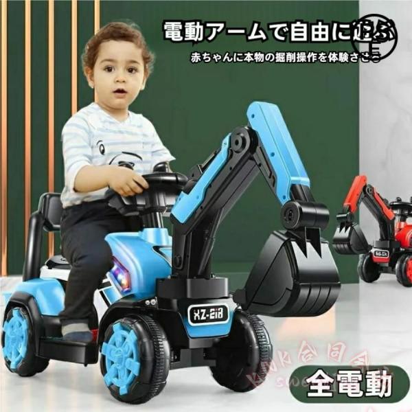 電動乗用ショベルカー 乗用ラジコン KNK(株) 充電式 バケット操作 アーム可動 重機 工事車両 子供用 乗用玩具 クリスマス 誕生日