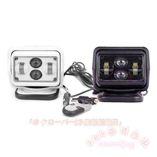 船用サーチライト LED スポットライト 60W KNK（株） リモコン操作 自動車 ヨット ボート 防水 高輝度 アウトドア キャンプ 旅行 持ち運び