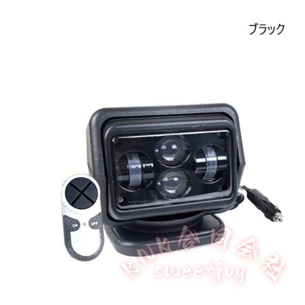 船用サーチライト LED スポットライト 60W KNK（株） リモコン操作 自動車 ヨット ボート 防水 高輝度 アウトドア キャンプ 旅行 持ち運び_2