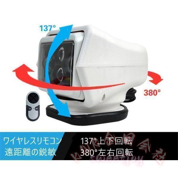 船用サーチライト LED スポットライト 60W KNK（株） リモコン操作 自動車 ヨット ボート 防水 高輝度 アウトドア キャンプ 旅行 持ち運び_5