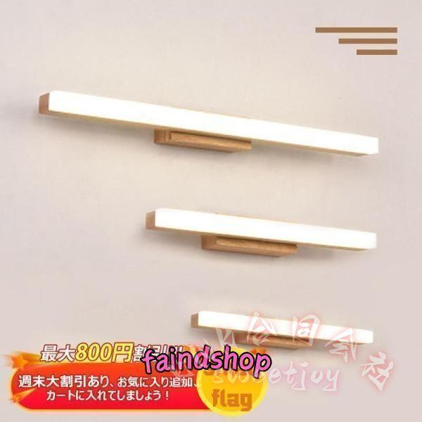 壁ランプ 鏡前照明 LED 北欧 洗面所 KNK（株） 浴室鏡 化粧鏡ライト 木材 壁掛け照明 おしゃれ 簡単操作 高耐久 省エネ 家庭用_1