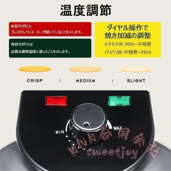 プレスせんべいメーカーつぶして焼きプレスホットプレートKNKプレスサンドメーカー風おせんべい作り家庭用おやつ作りにかんたん調理コンパクト収納キッチン家電_5