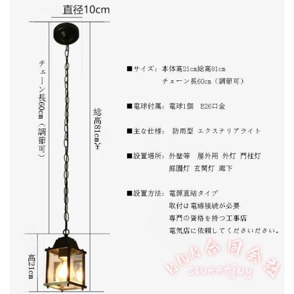 屋外ペンダントライト 防雨型 シーリングランプ レトロ KNK(株) 吊下げ灯 アンティーク 玄関 照明 カフェ風 外灯にも 天井照明 おしゃれ_9
