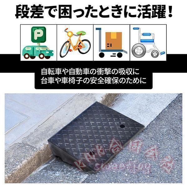 段差プレート 15cm 2個 段差解消スロープ KNK(株) ゴム製 屋外用 車 駐車場 滑りにくい 玄関 庭 車椅子 台車 バイク 車庫