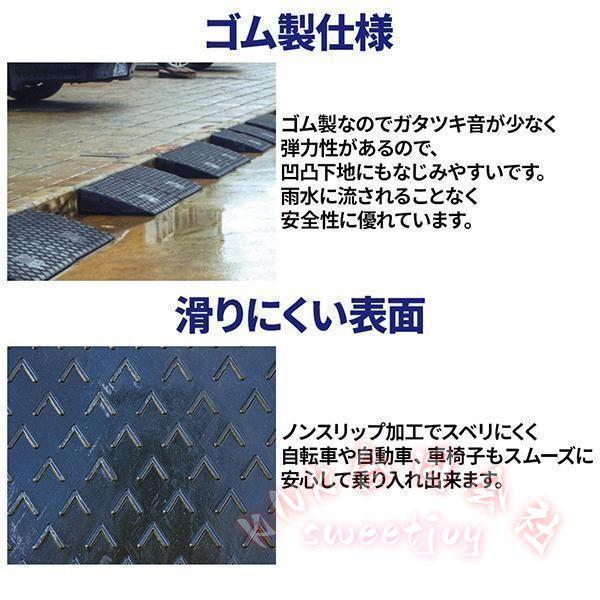 段差プレート 15cm 2個 段差解消スロープ KNK(株) ゴム製 屋外用 車 駐車場 滑りにくい 玄関 庭 車椅子 台車 バイク 車庫