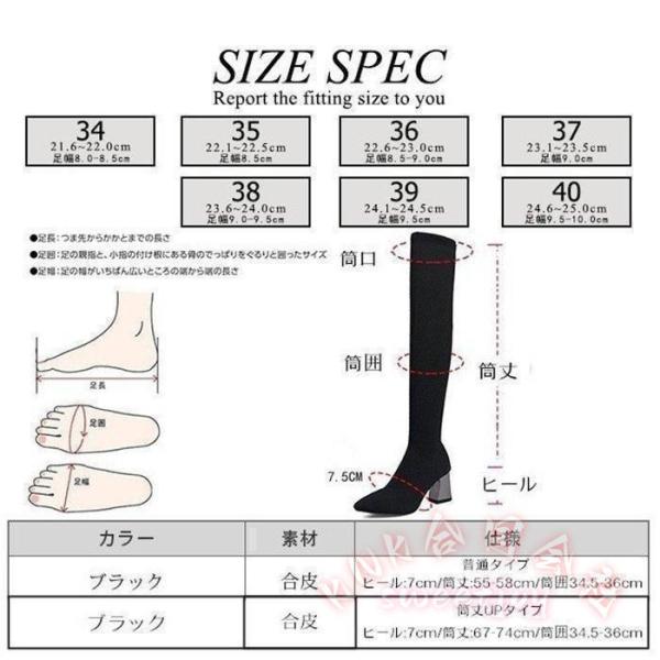 ストレッチブーツ ニーハイ 膝上 超ロング90cm KNK(株) ブラック レディース 美脚 太ヒール チャンキーヒール ハイヒール 秋冬_11