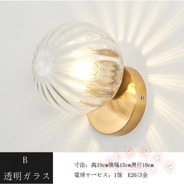 ブラケットライト 北欧 おしゃれ ガラス LED 玄関照明 KNK(株) ウォールライト 壁掛け照明 室内照明 インテリア リビング 玄関灯 照明器具 高級感_2