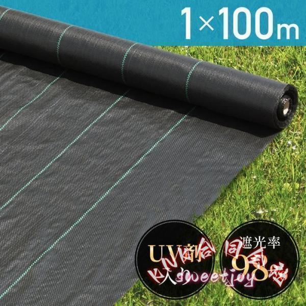 UV剤入り防草シート1m×100m黒高密度 KNK(株) 人工芝雑草砂利対応DIY雑草防止ロール強力除草シートガーデニング園芸