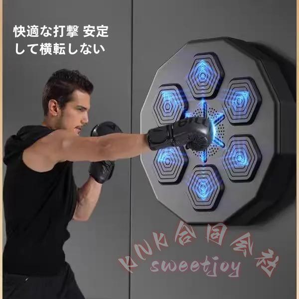 ミュージックボクシングマシン 壁掛け RGBライト 反応ターゲット KNK(株) 家庭用 パンチングパッド グローブ付き 子供 大人 ボクシングトレ 静音 運動不足解消