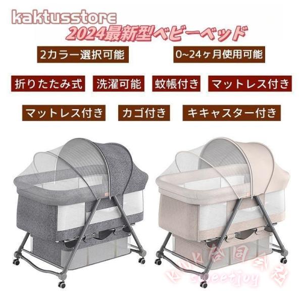 ベビーベッド添い寝折りたたみ2年保証SGS認証キャスター付き新生児ゆりかご蚊帳収納袋 KNK(株） 送料無料出産祝いおしゃれベビーベッドマットレス
