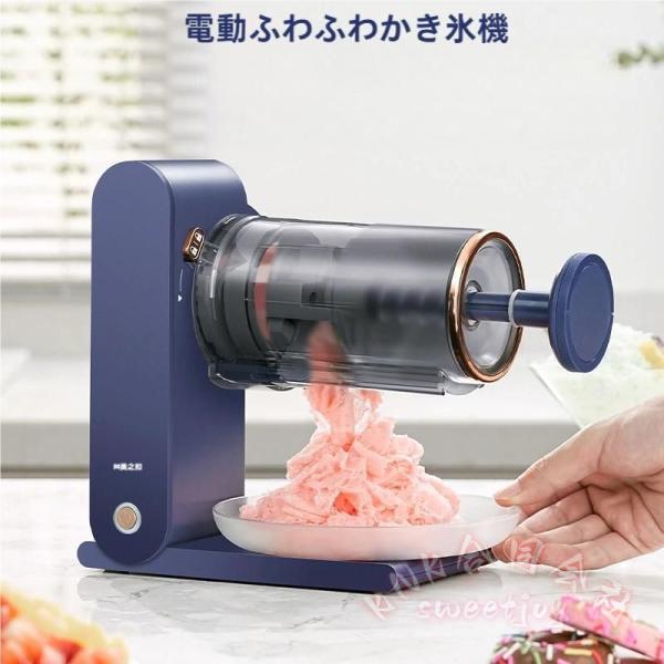 かき氷機電動ふわふわとろ雪USBワンボタンハーフミックス氷台湾風イベント縁日フェス KNK(株） おしゃれ家庭用お菓子作り夏デザートグッズ