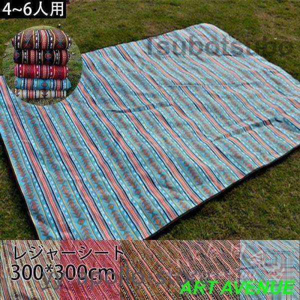 レジャーシートレジャーマットピクニックシート300*300cmキャンプアウトドア防水厚手コンパクトKNK大判大きいバーベキュービーチマットピクニック運動会便利_9