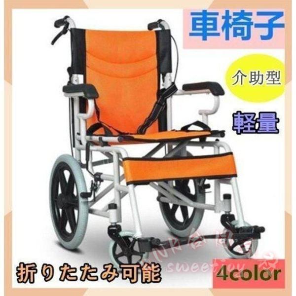 車椅子 フルフラット 折りたたみ 背折れ 超軽量 通気クッション KNK(株) 手押し車 介護用品 多機能 介助用 車いす_11