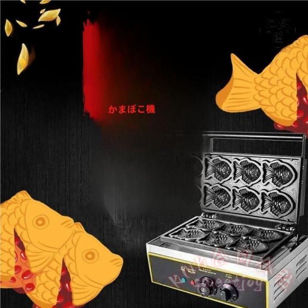 業務用たい焼き機 ６個同時成型 KNK(株） 屋台・店舗向け ファーストフード機器 鉄板焼き 型付き 焼きムラ少ない たい焼きメーカー お祭り イベントに