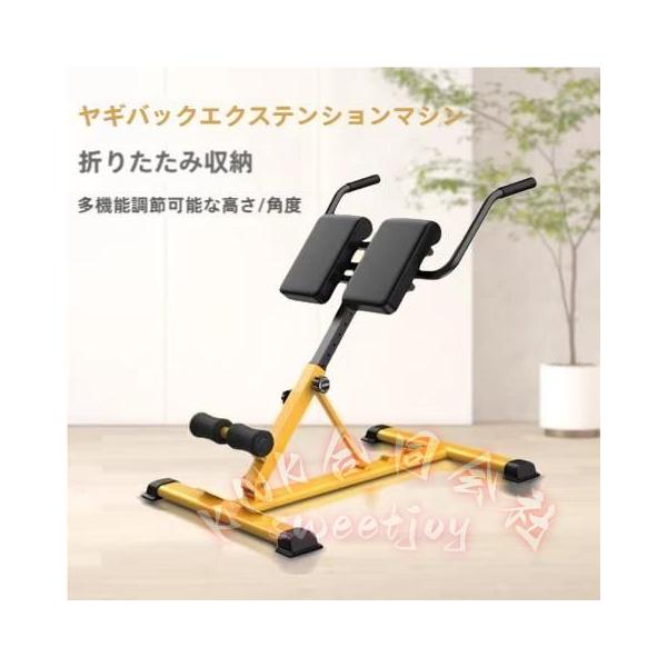 バックエクステンションベンチ 折りたたみ 背筋トレーニング ベンチ 筋トレ 運動マシン KNK(株) 体幹 矯正 健康 トレーニング器具