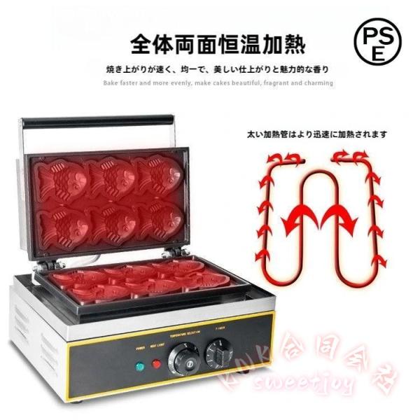 たい焼き機 業務用 屋台 ファーストフード機器 一度に6個成型可能 KNK(株) たい焼き器