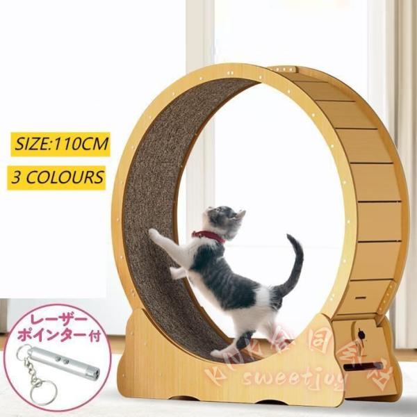 キャットホイール 110cm XLサイズ KNK 猫用ランニングホイール 