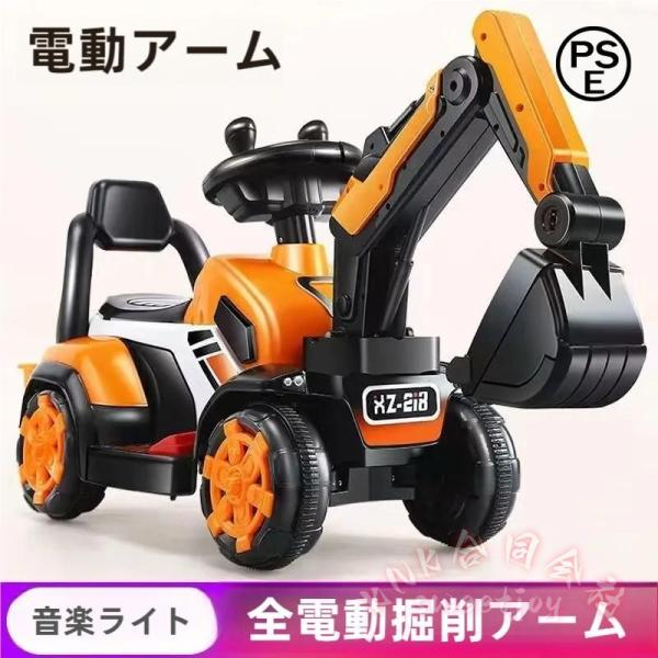 電動乗用ショベルカー 乗用ラジコン 充電式 バケット操作 アーム可動 働く車 KNK(株) 工事車両 重機 子供用 乗用玩具 クリスマス 誕生日