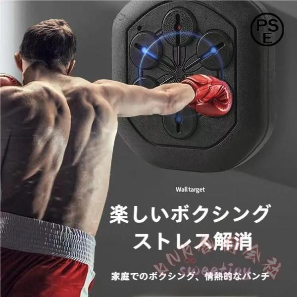 音楽ボクシングターゲット 壁掛け スマート KNK(株) ミュージックライト グローブ付 子供 大人 静音 トレーニング 反応速度 家庭用