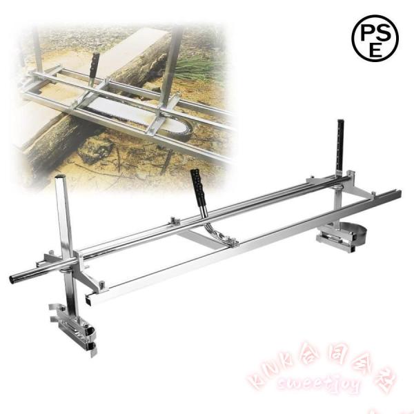 ポータブル製材機 チェーンソー補助 アルミ製 60-120cm KNK(株) 材木切断 プランニング 木工ツール 持ち運び簡単 作業効率UP 120cm