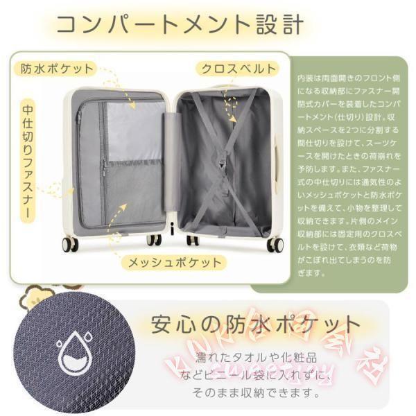 スーツケース Mサイズ キャリーケース TSAロック USBポート KNK(株) 前開き フロントオープン 3泊5日 軽量 静音 360度回転 旅行 かわいい おしゃれ_11