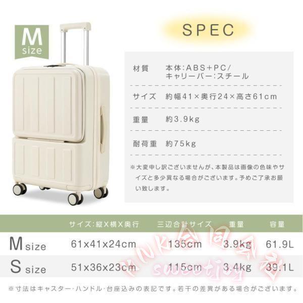 スーツケース Mサイズ キャリーケース TSAロック USBポート KNK(株) 前開き フロントオープン 3泊5日 軽量 静音 360度回転 旅行 かわいい おしゃれ_17