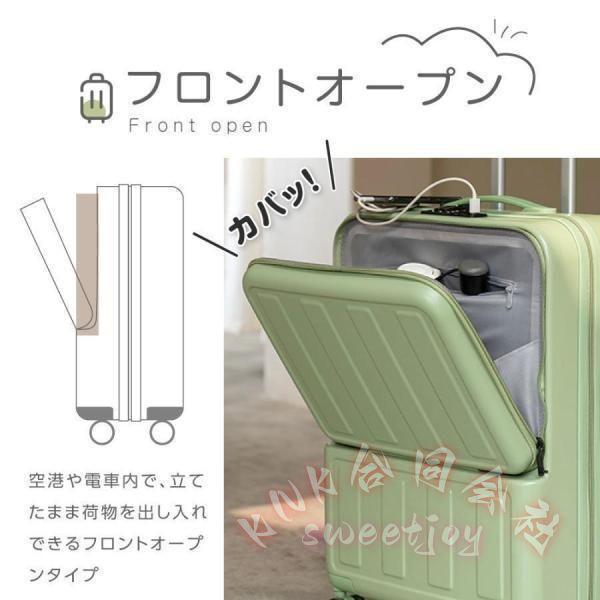 スーツケース Mサイズ キャリーケース TSAロック USBポート KNK(株) 前開き フロントオープン 3泊5日 軽量 静音 360度回転 旅行 かわいい おしゃれ_7