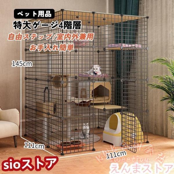 猫ケージ 大型 特大4段ゲージ 大きめ猫用 KNK(株) 室内用 棚板付き 4階層 ねこ4段ケージ ケージのみ 組立式DIY 多頭飼いにも対応_5