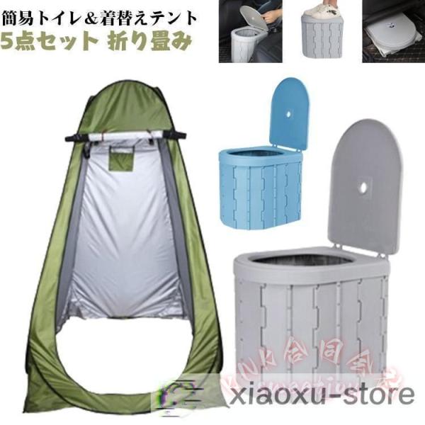 プライバシーテント簡易トイレ付きポータブル着替えテント KNK(株） アウトドア携帯非常用トイレセット キャンプ防災着替えスペースおすすめ_6