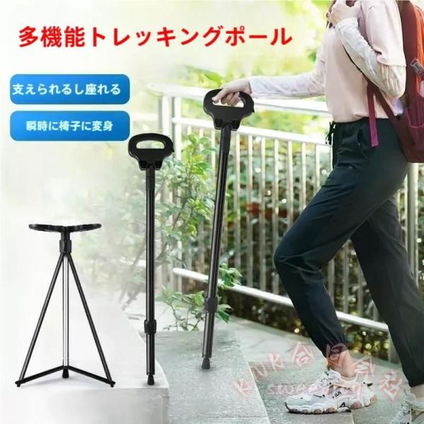 ステッキチェア 折りたたみ杖 軽量 アルミ製 KNK(株) 杖椅子 アウトドア/旅行 トレッキングポール 座れるつえ 歩行支援 滑り止め