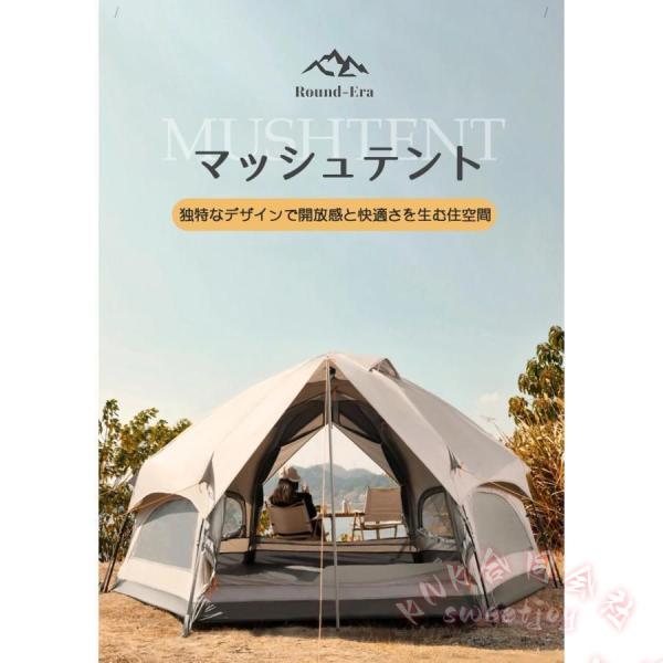 ワンタッチテント 大型 ドーム型 5人用 KNK(株) キノコテント 耐水 UV 
