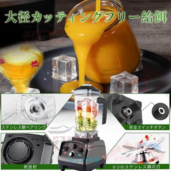ミキサー 2L 大容量 ブレンダー 家庭用 KNK(株） スムージー 2200W 48000RPM タイマー 過熱保護 多機能 操作簡単 業務用_11