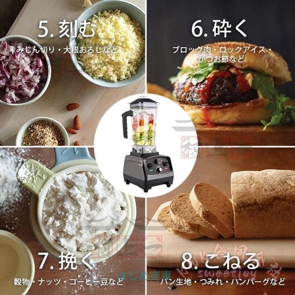 ミキサー 2L 大容量 ブレンダー 家庭用 KNK(株） スムージー 2200W 48000RPM タイマー 過熱保護 多機能 操作簡単 業務用_16