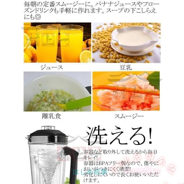 ミキサー 2L 大容量 ブレンダー 家庭用 KNK(株） スムージー 2200W 48000RPM タイマー 過熱保護 多機能 操作簡単 業務用_4