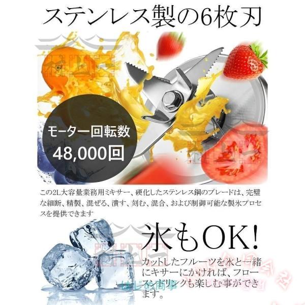 ミキサー 2L 大容量 ブレンダー 家庭用 KNK(株） スムージー 2200W 48000RPM タイマー 過熱保護 多機能 操作簡単 業務用_5