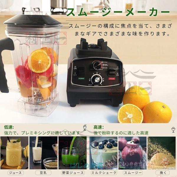 ミキサー 2L 大容量 ブレンダー 家庭用 KNK(株） スムージー 2200W 48000RPM タイマー 過熱保護 多機能 操作簡単 業務用_8