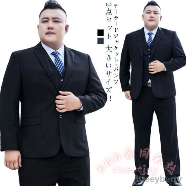 S?9XL 大きいサイズ セットアップ メンズ スーツ フォーマル KNK(株) ビッグサイズ テーラードジャケット パンツ 2点セット 洗える ウォッシャブル_1