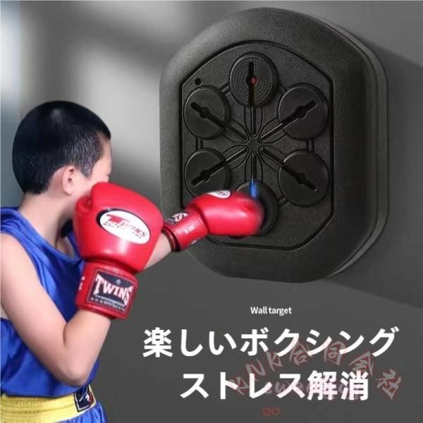 スマートミュージックボクシングウォールターゲット KNK(株) 電子ボクシングマシンライトグローブ付き音楽反応ストレス発散フィットネスホームジム器具