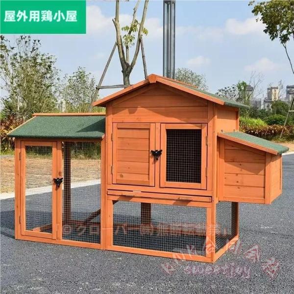 鶏用ケージ 屋外 鶏小屋 大型 家禽ケージ 木製 KNK(株) 鳥かご 鳩の檻