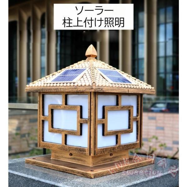 ソーラーライト LED門柱灯 ガーデンライト 屋外防雨 KNK(株） 自動点灯 玄関照明 庭園灯 スタンドライト 高さ33cm 送料無料 夜間防犯にも_1