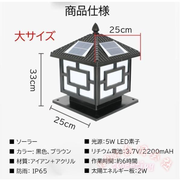 ソーラーライト LED門柱灯 ガーデンライト 屋外防雨 KNK(株） 自動点灯 玄関照明 庭園灯 スタンドライト 高さ33cm 送料無料 夜間防犯にも_5