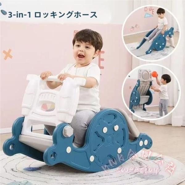 木馬 3in1 乗用玩具 乗り物 室内外OK バスケットゴール付き コンパクト KNK(株） 幼児 子供 ベビー 誕生日プレゼント 知育 運動遊び 屋外遊具 室内遊具