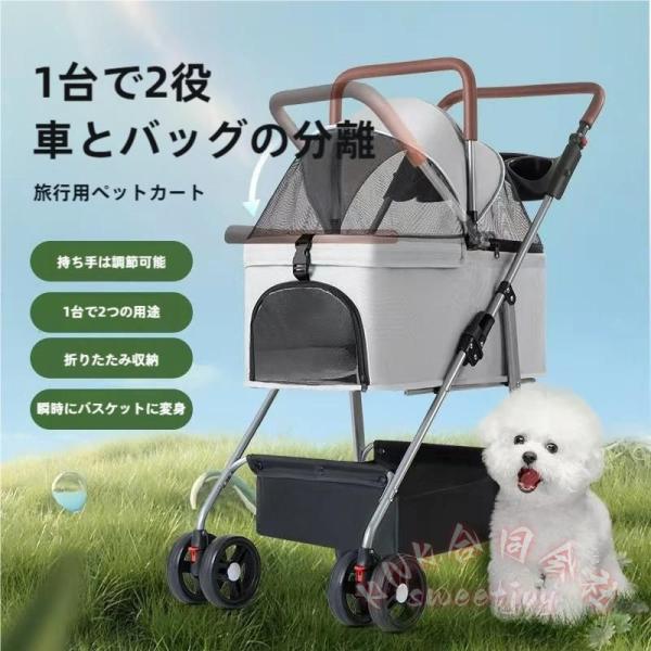 ペットカート2way分離式バスケット取り外し可能 KNK(株) 折りたたみ飛び出し防止ブレーキ4輪耐荷重20kg軽量多機能犬猫カート