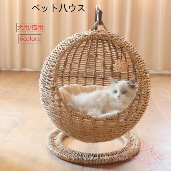 猫ベッド ラタン ドーム型 ペットベッド 猫ちぐら風 ハンギングチェア KNK(株） 吊り型 キャットベッド ペットマット 爪とぎ対応 おしゃれ ねこ用 くつろぎ