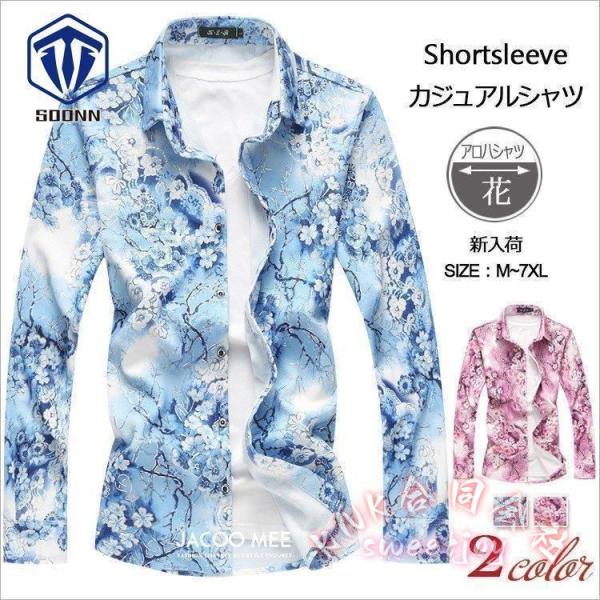 花柄シャツ メンズ 長袖 カジュアルシャツ KNK(株） アロハシャツ 開襟シャツ 大きいサイズ 着痩せ きれいめ 総柄 プリント 春秋 夏コーデ_1