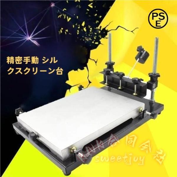 シルクスクリーン印刷機 アルミ鋳造 320×440 KNK(株) インク対応 ガラス 金属 木材 プラスチック 紙 泡沫 印刷 DIY オリジナル制作