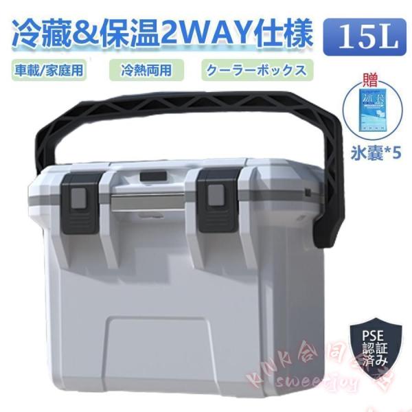 車載冷蔵庫 15L 小型 コンプレッサー式 冷熱両用 KNK(株) ポータブル 大容量 省エネ 静音 家庭両用 車中泊 キャンプ 釣り 災害時 活躍